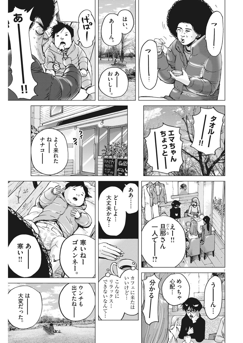 KEKKON AFLO TANAKA - raw - Chapter 67 - https://jpdd.ccdd.to/JPDD/kekkonaflotanaka/114336/hveztwrwxxw.jpg