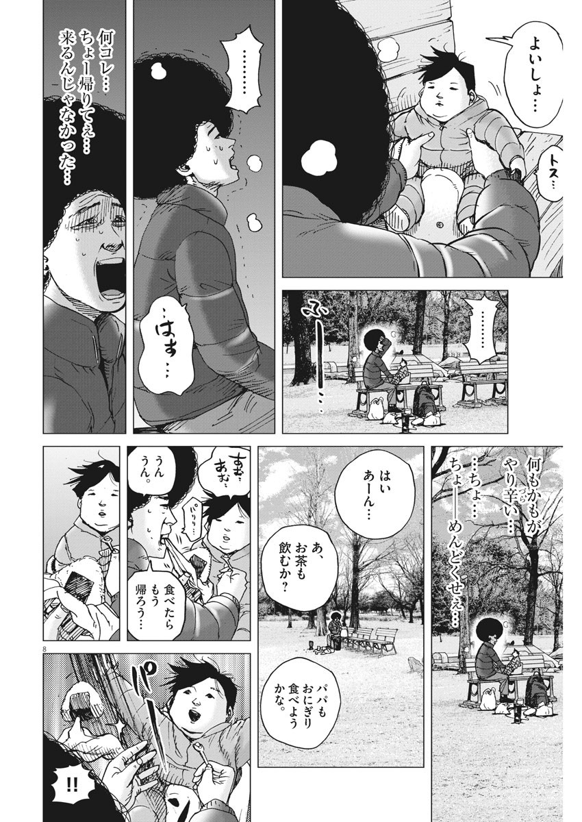 KEKKON AFLO TANAKA - raw - Chapter 67 - https://jpdd.ccdd.to/JPDD/kekkonaflotanaka/114336/o1ecspozty3.jpg