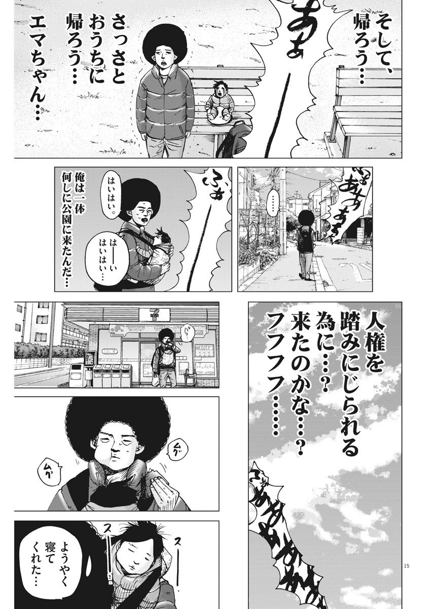 KEKKON AFLO TANAKA - raw - Chapter 67 - https://jpdd.ccdd.to/JPDD/kekkonaflotanaka/114336/veco0h3cq4y.jpg