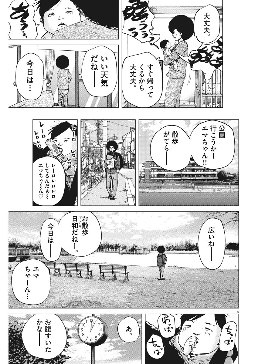 KEKKON AFLO TANAKA - raw - Chapter 67 - https://jpdd.ccdd.to/JPDD/kekkonaflotanaka/114336/wlra3ihczgr.jpg