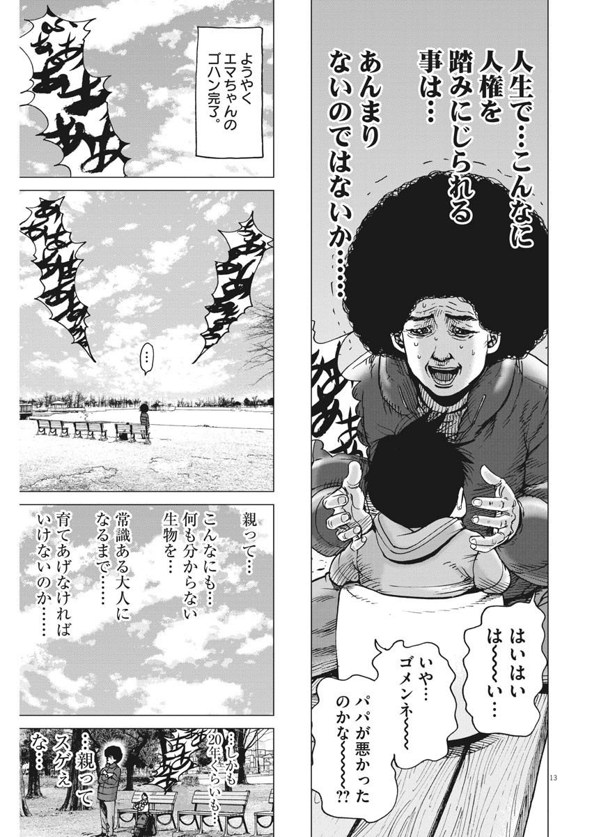 KEKKON AFLO TANAKA - raw - Chapter 67 - https://jpdd.ccdd.to/JPDD/kekkonaflotanaka/114336/xs2opl1bt3t.jpg