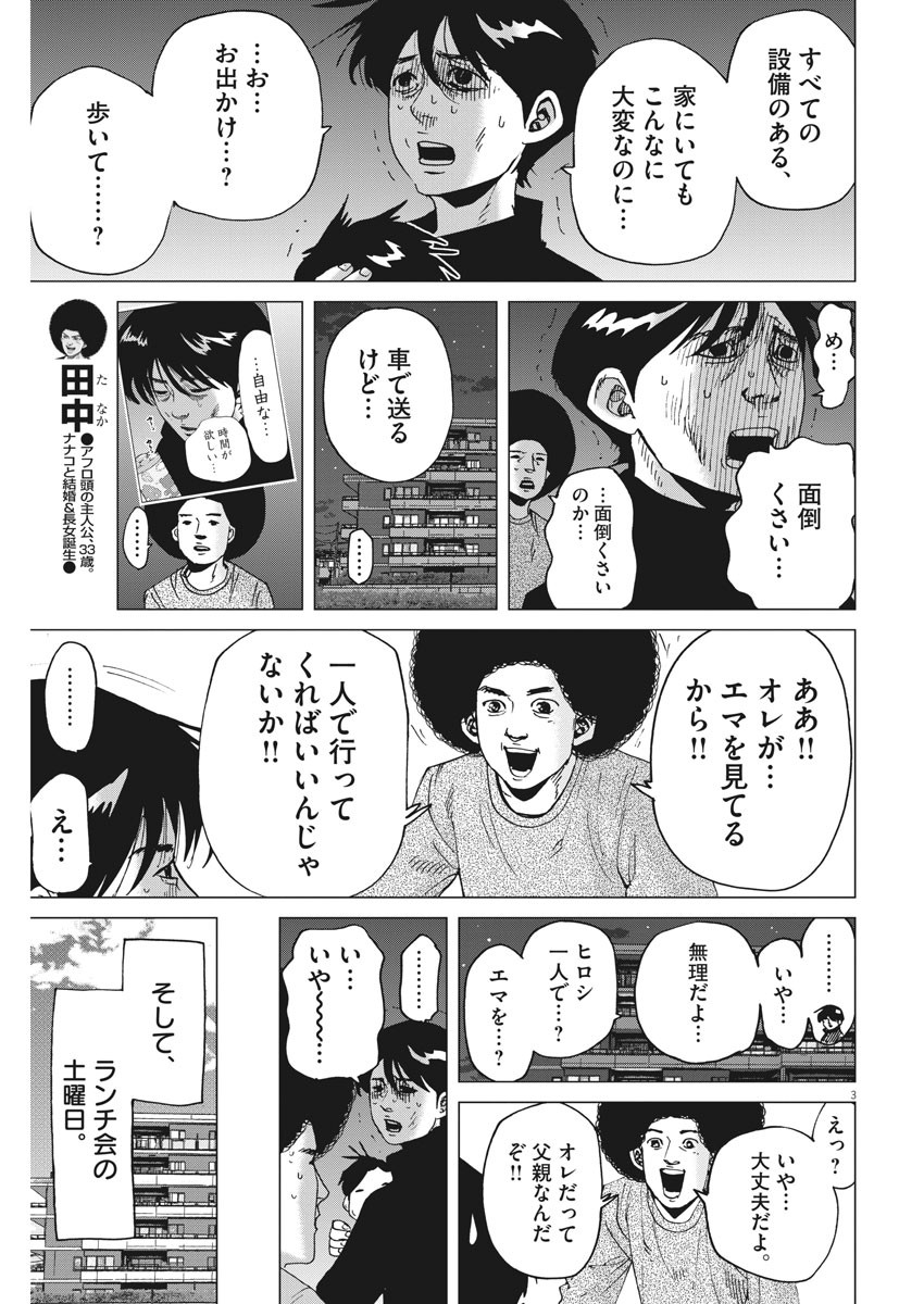 KEKKON AFLO TANAKA - raw - Chapter 67 - https://jpdd.ccdd.to/JPDD/kekkonaflotanaka/114336/xun3juhe2nh.jpg