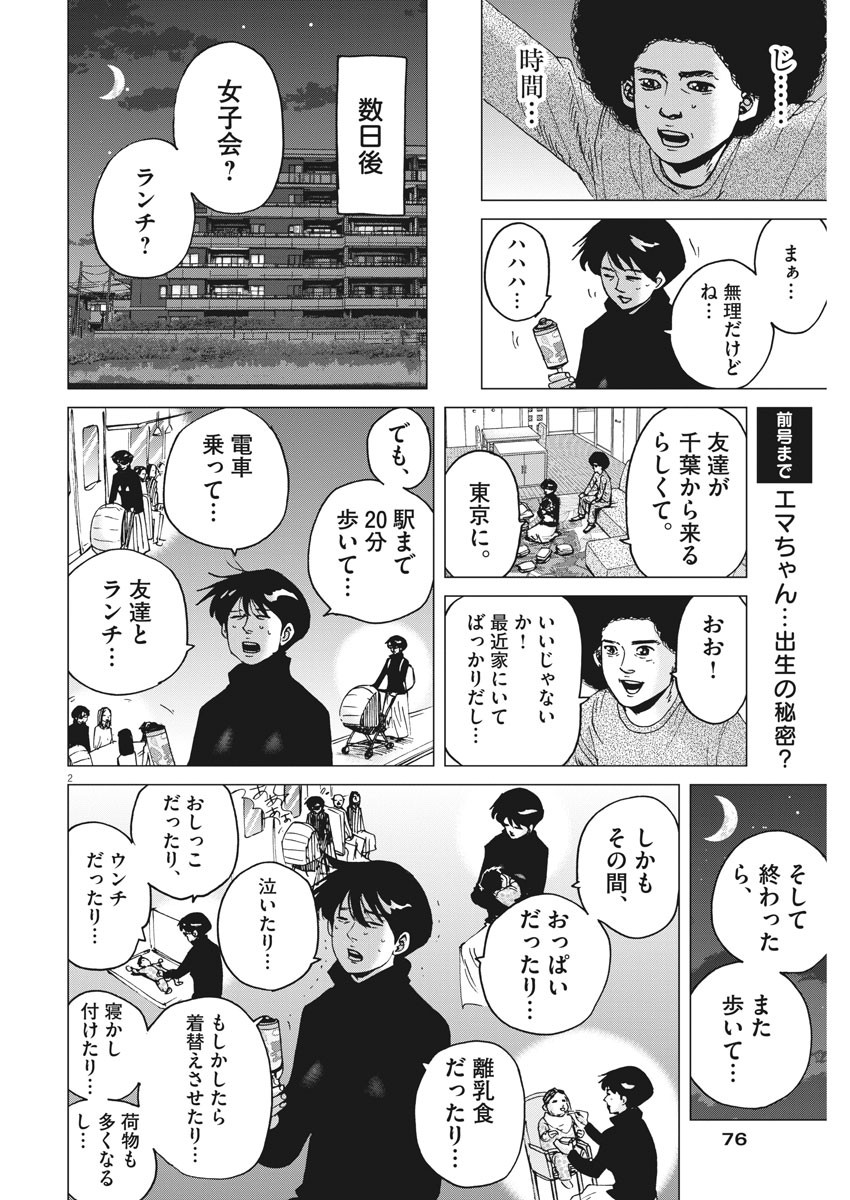 KEKKON AFLO TANAKA - raw - Chapter 67 - https://jpdd.ccdd.to/JPDD/kekkonaflotanaka/114336/yemnha3mdha.jpg