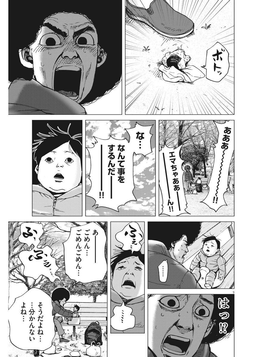 KEKKON AFLO TANAKA - raw - Chapter 67 - https://jpdd.ccdd.to/JPDD/kekkonaflotanaka/114336/zgjitqp45t3.jpg