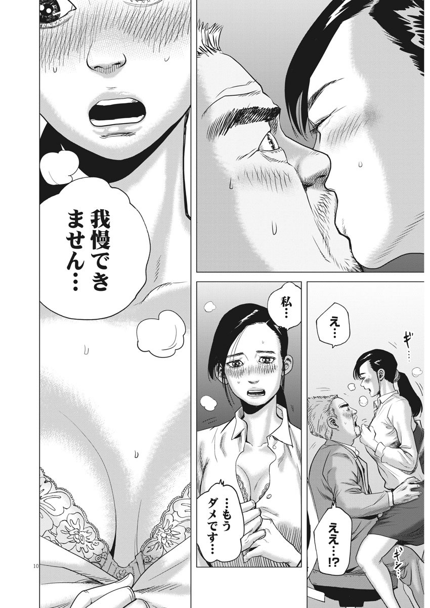 KEKKON AFLO TANAKA - raw - Chapter 68 - https://jpdd.ccdd.to/JPDD/kekkonaflotanaka/116509/0psuwbvf4lh.jpg