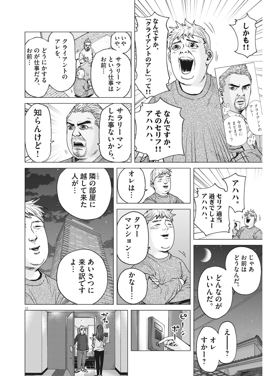 KEKKON AFLO TANAKA - raw - Chapter 68 - https://jpdd.ccdd.to/JPDD/kekkonaflotanaka/116509/ci4tyugm0dz.jpg