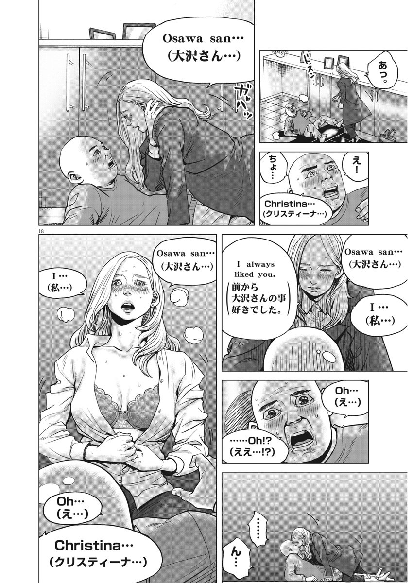 KEKKON AFLO TANAKA - raw - Chapter 68 - https://jpdd.ccdd.to/JPDD/kekkonaflotanaka/116509/fkeyf5gkp21.jpg