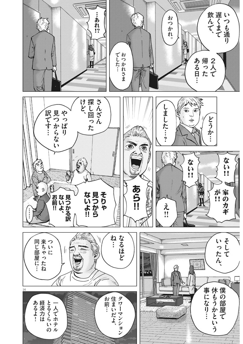 KEKKON AFLO TANAKA - raw - Chapter 68 - https://jpdd.ccdd.to/JPDD/kekkonaflotanaka/116509/havpdniq1vo.jpg