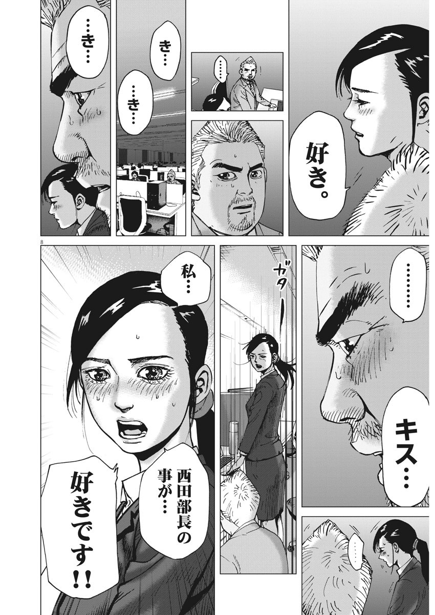 KEKKON AFLO TANAKA - raw - Chapter 68 - https://jpdd.ccdd.to/JPDD/kekkonaflotanaka/116509/jrjyvkssbhj.jpg