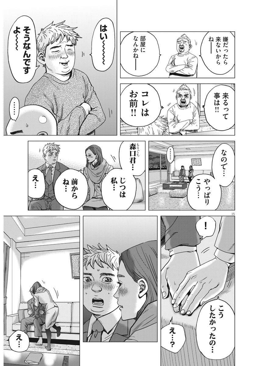 KEKKON AFLO TANAKA - raw - Chapter 68 - https://jpdd.ccdd.to/JPDD/kekkonaflotanaka/116509/juj4wli34yq.jpg