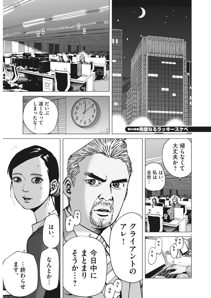 KEKKON AFLO TANAKA - raw - Chapter 68 - https://jpdd.ccdd.to/JPDD/kekkonaflotanaka/116509/ltybchxhev5.jpg