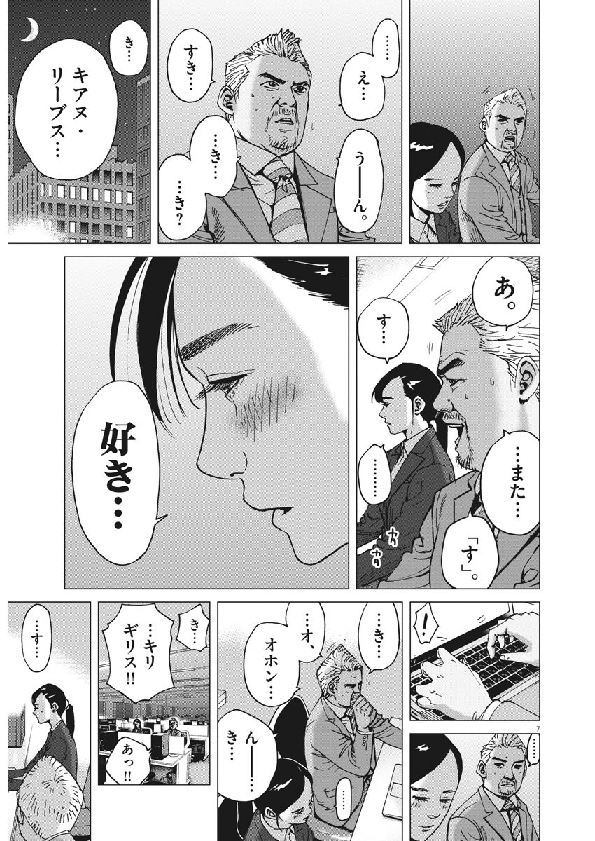 KEKKON AFLO TANAKA - raw - Chapter 68 - https://jpdd.ccdd.to/JPDD/kekkonaflotanaka/116509/mmcp0znwax2.jpg
