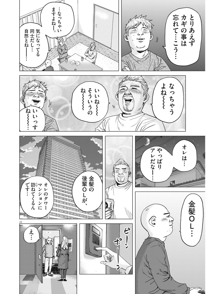 KEKKON AFLO TANAKA - raw - Chapter 68 - https://jpdd.ccdd.to/JPDD/kekkonaflotanaka/116509/oiyq2nskvlp.jpg