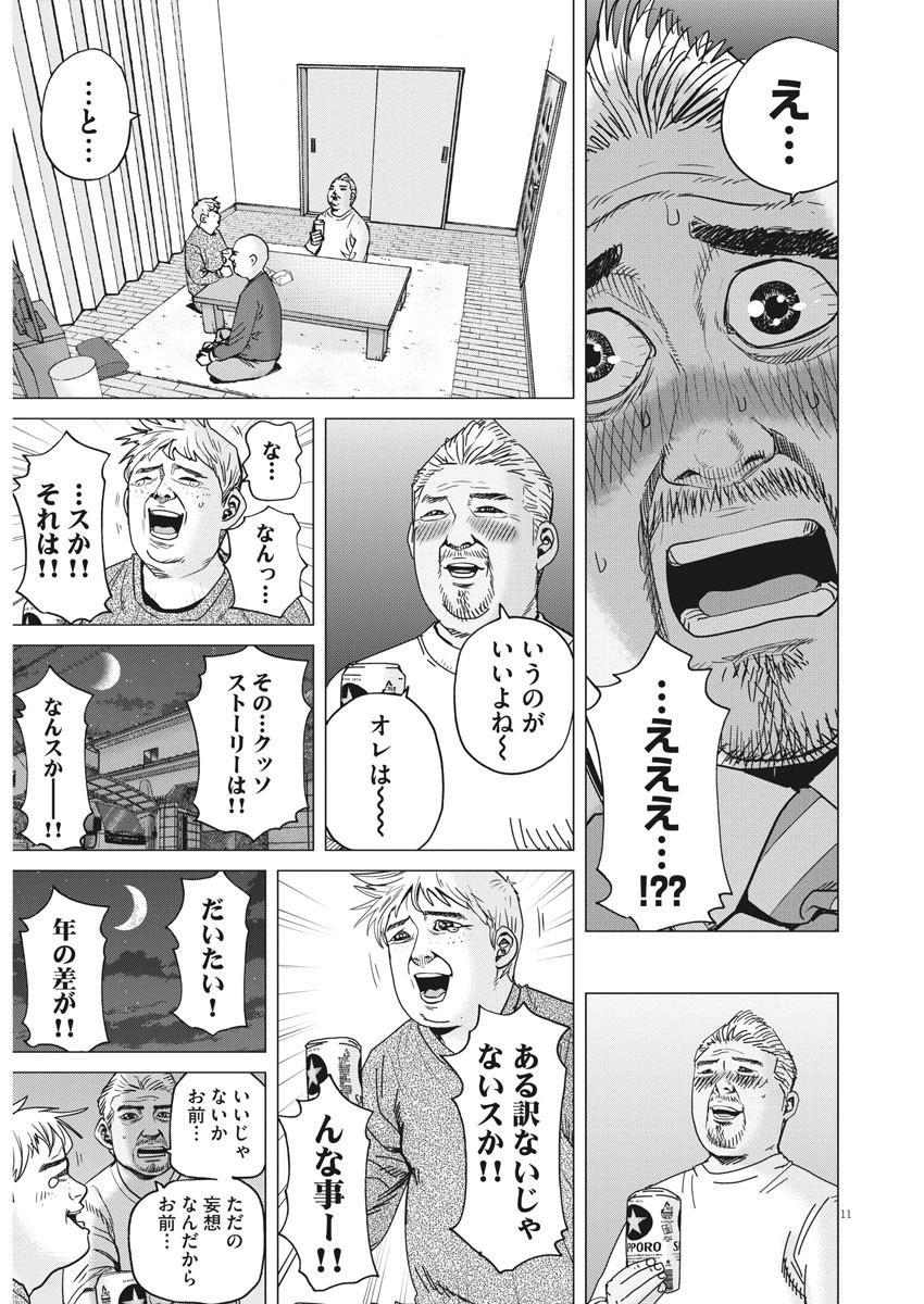 KEKKON AFLO TANAKA - raw - Chapter 68 - https://jpdd.ccdd.to/JPDD/kekkonaflotanaka/116509/pafgehicywx.jpg