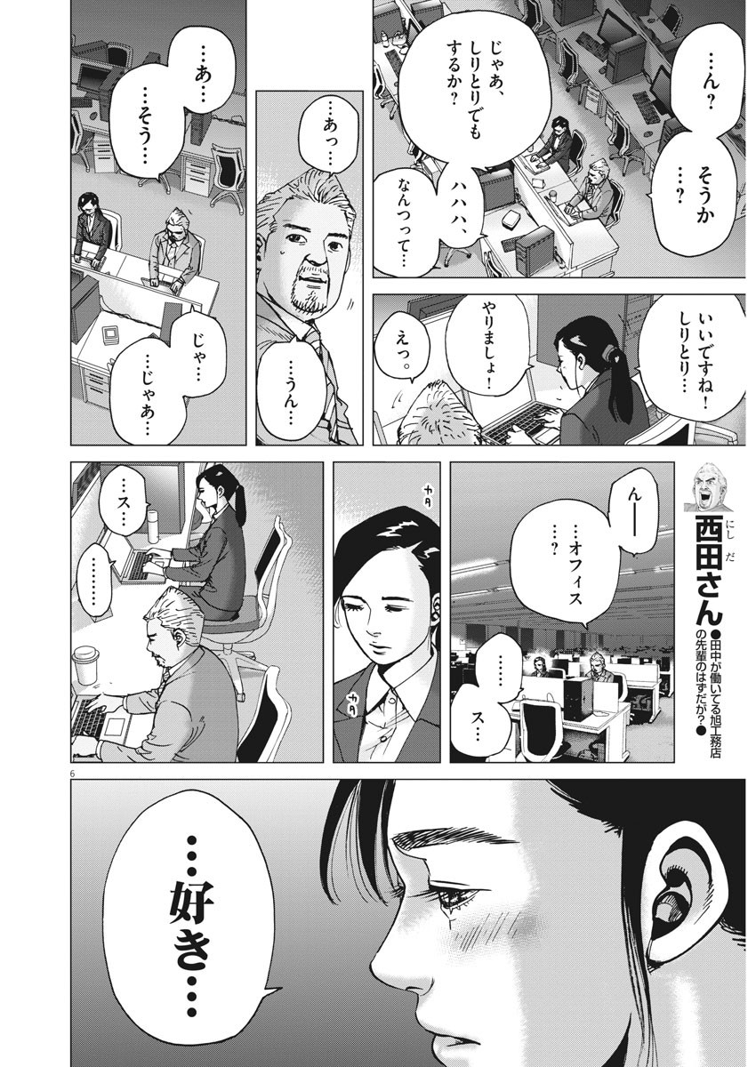 KEKKON AFLO TANAKA - raw - Chapter 68 - https://jpdd.ccdd.to/JPDD/kekkonaflotanaka/116509/robvaz1jmuu.jpg