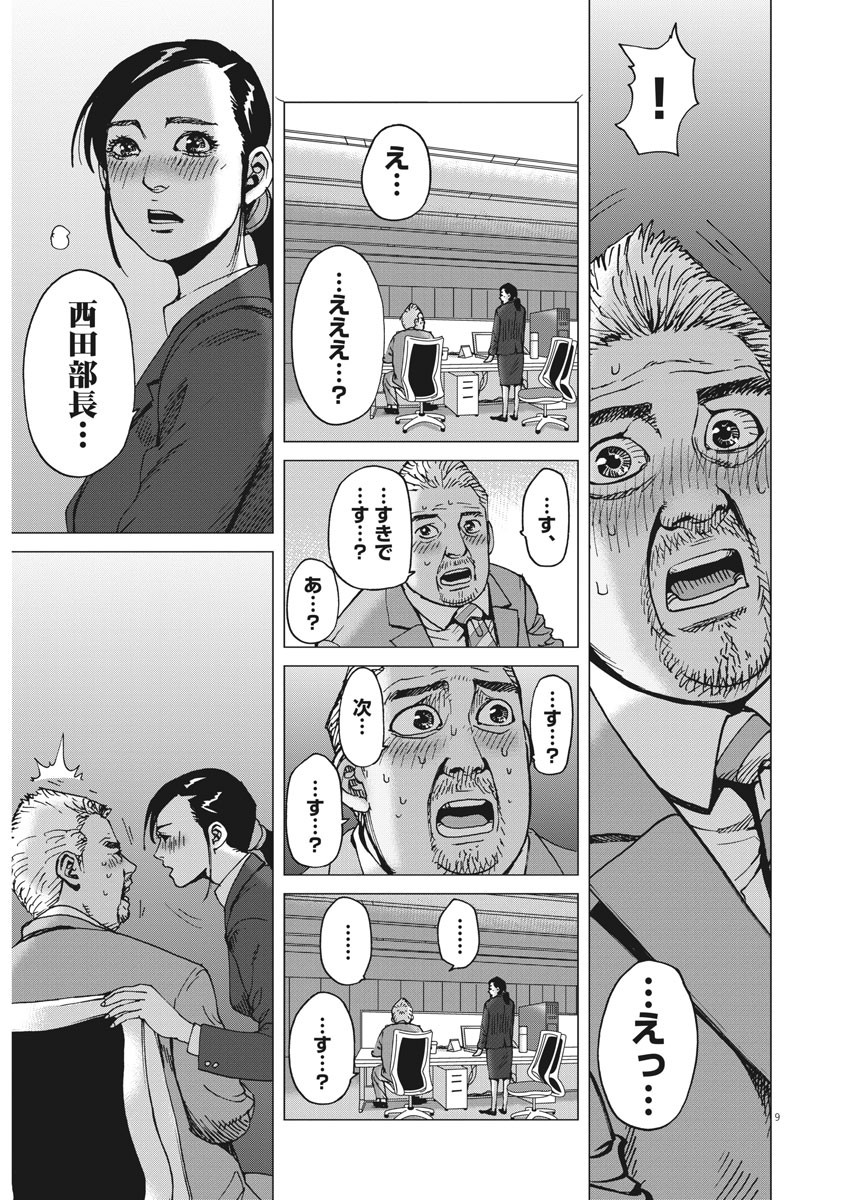 KEKKON AFLO TANAKA - raw - Chapter 68 - https://jpdd.ccdd.to/JPDD/kekkonaflotanaka/116509/s25mooo2t0t.jpg