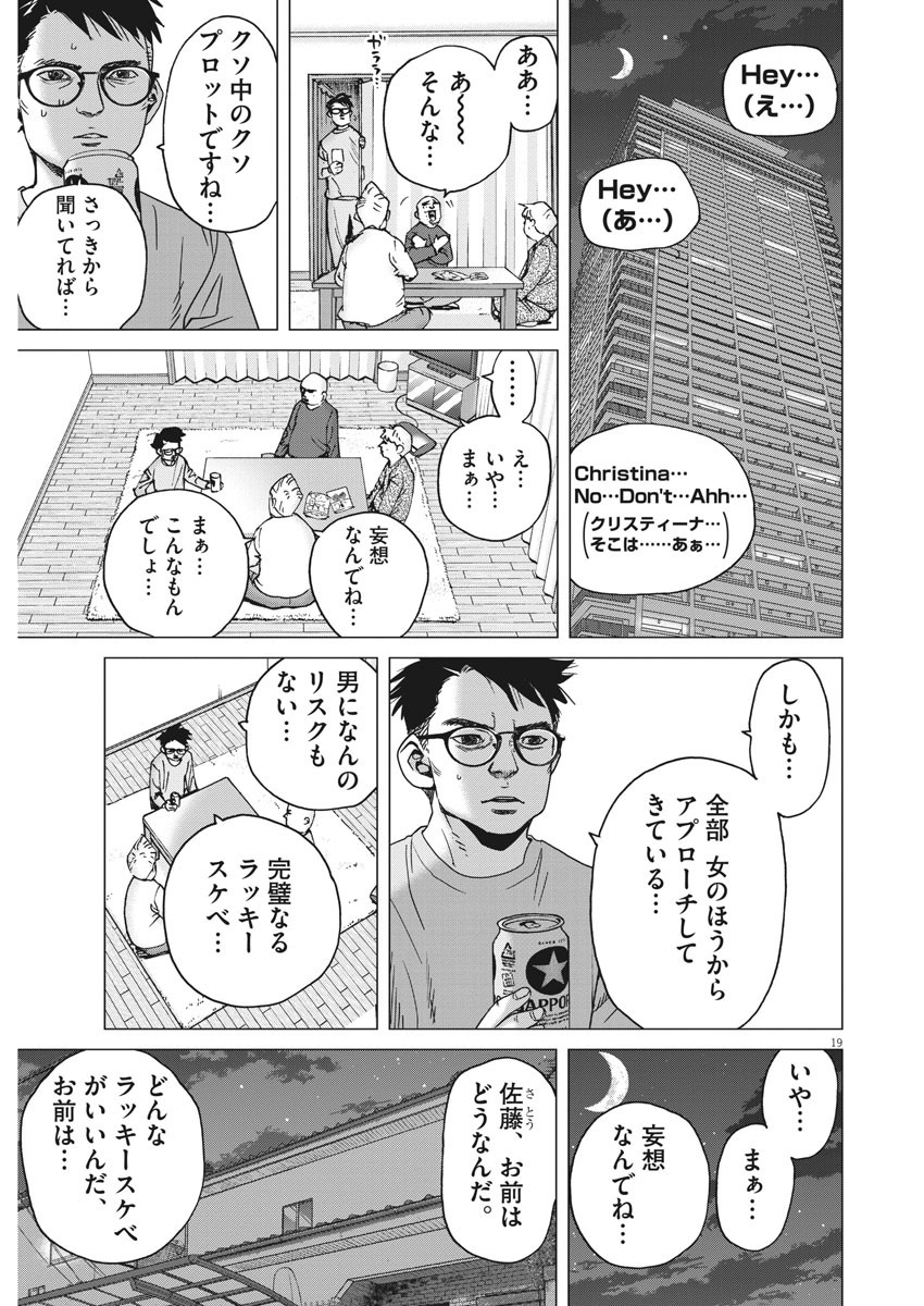 KEKKON AFLO TANAKA - raw - Chapter 68 - https://jpdd.ccdd.to/JPDD/kekkonaflotanaka/116509/uj0yyynhqbs.jpg