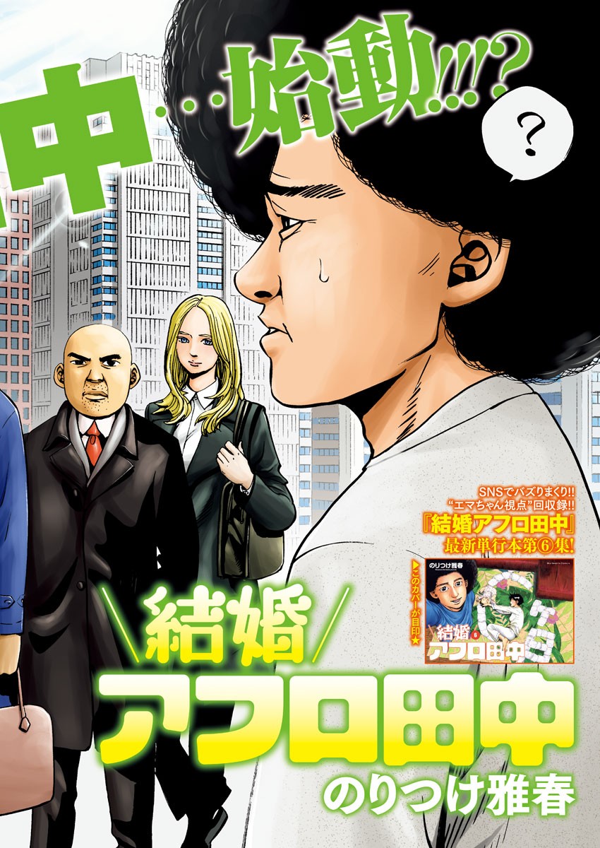 KEKKON AFLO TANAKA - raw - Chapter 68 - https://jpdd.ccdd.to/JPDD/kekkonaflotanaka/116509/y1azfuhcqcr.jpg