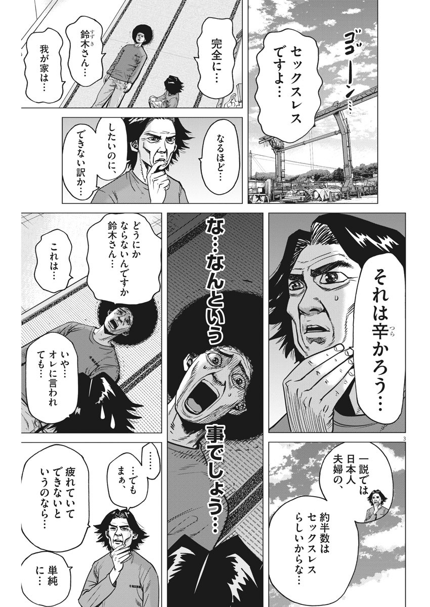KEKKON AFLO TANAKA - raw - Chapter 69 - https://jpdd.ccdd.to/JPDD/kekkonaflotanaka/117032/2kzzcqgqbu2.jpg