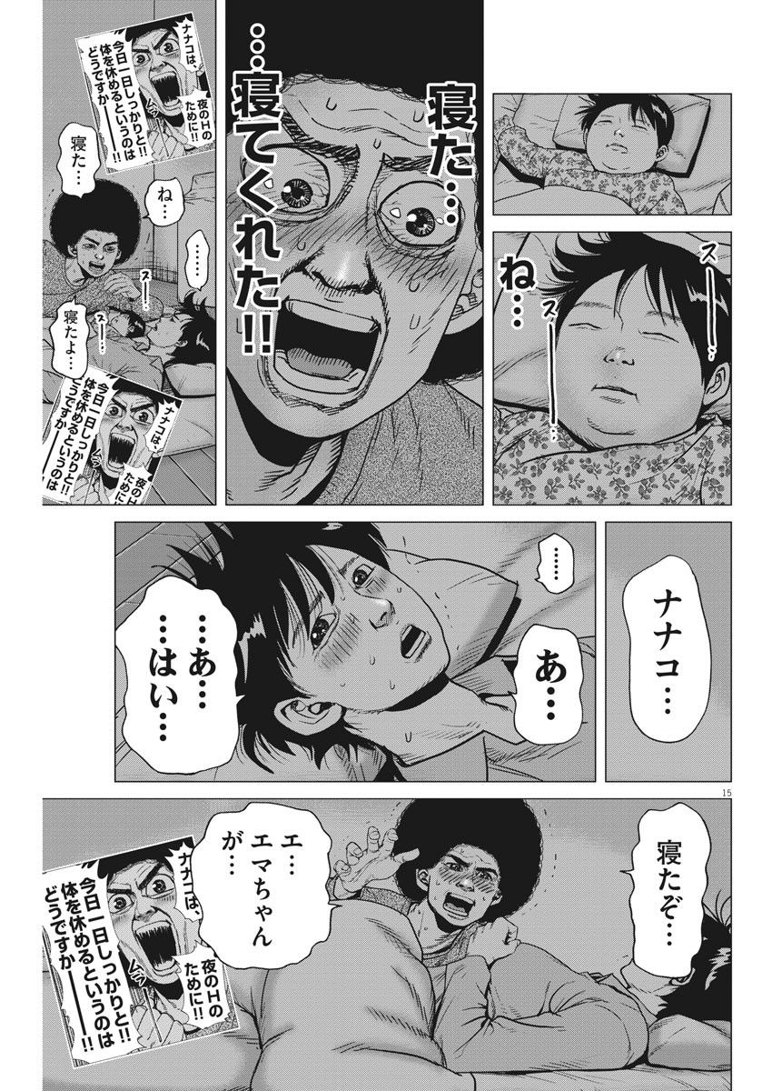 KEKKON AFLO TANAKA - raw - Chapter 69 - https://jpdd.ccdd.to/JPDD/kekkonaflotanaka/117032/cibdff0rknq.jpg