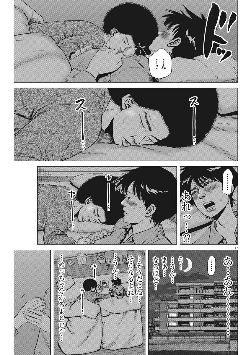 KEKKON AFLO TANAKA - raw - Chapter 69 - https://jpdd.ccdd.to/JPDD/kekkonaflotanaka/117032/dr5p1vzjqrq.jpg
