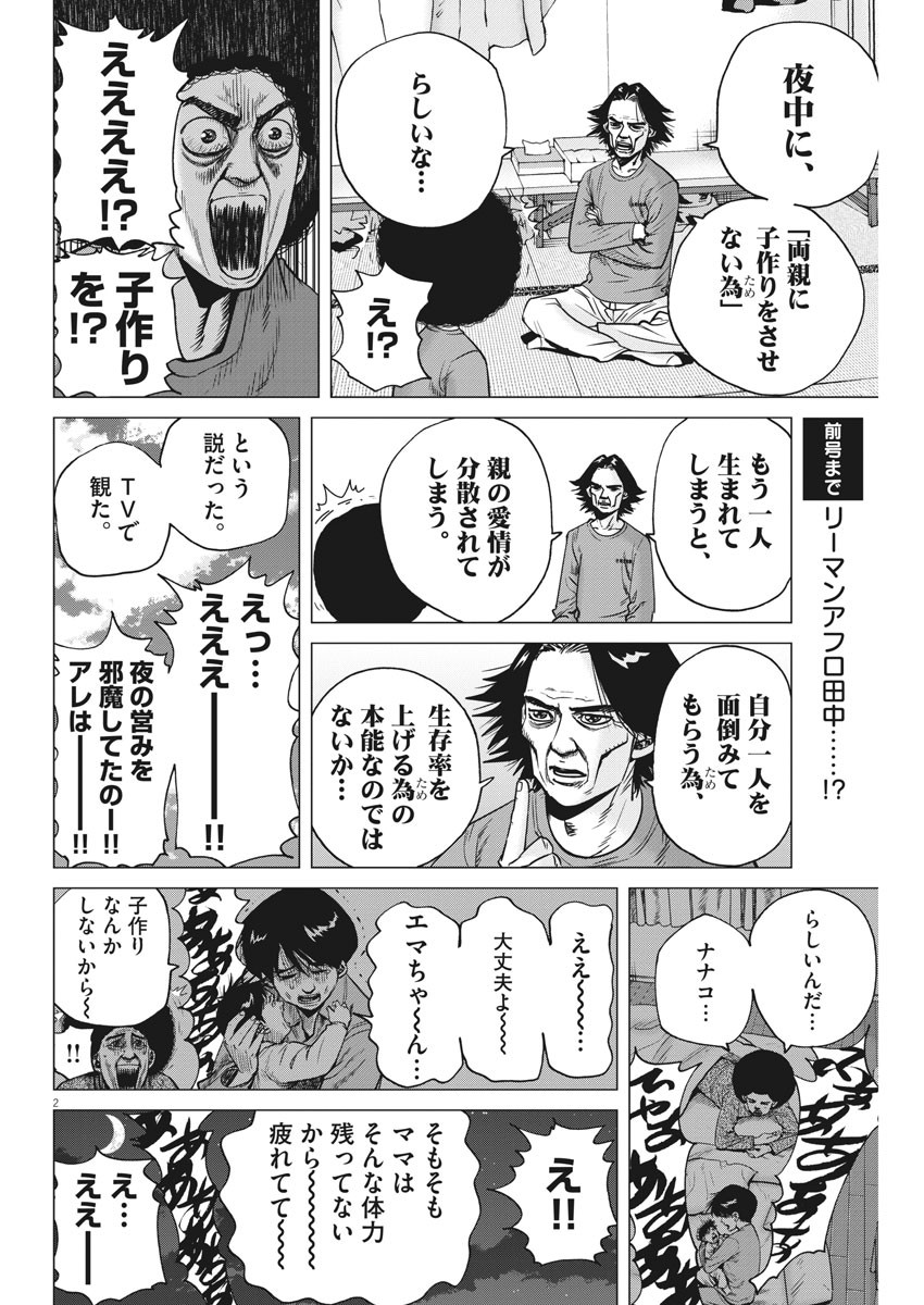 KEKKON AFLO TANAKA - raw - Chapter 69 - https://jpdd.ccdd.to/JPDD/kekkonaflotanaka/117032/fgyzpjrpks3.jpg