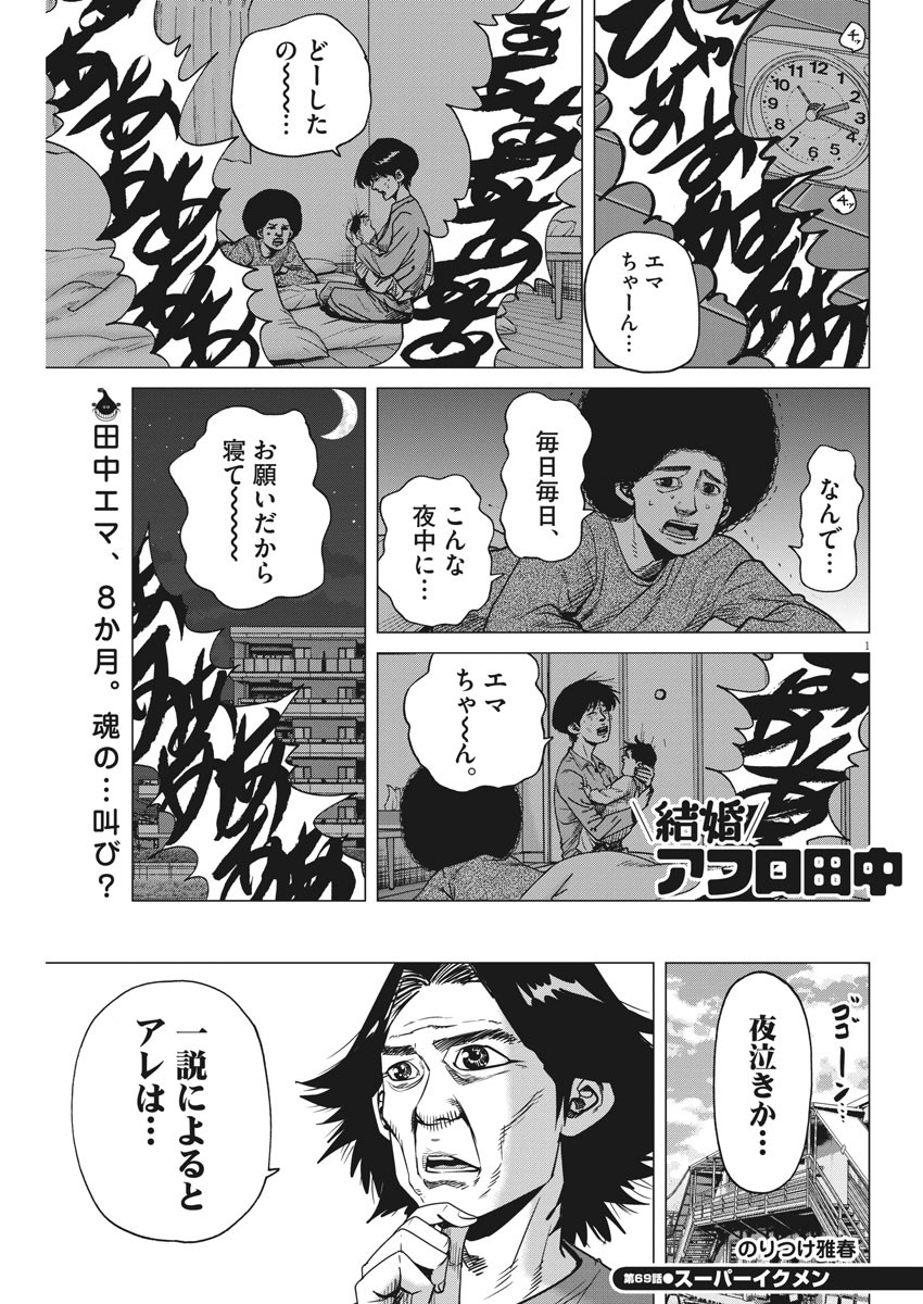 KEKKON AFLO TANAKA - raw - Chapter 69 - https://jpdd.ccdd.to/JPDD/kekkonaflotanaka/117032/h5i5h2woil0.jpg