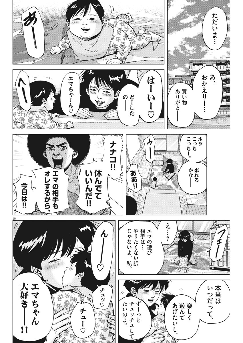 KEKKON AFLO TANAKA - raw - Chapter 69 - https://jpdd.ccdd.to/JPDD/kekkonaflotanaka/117032/ieb50el1h0x.jpg