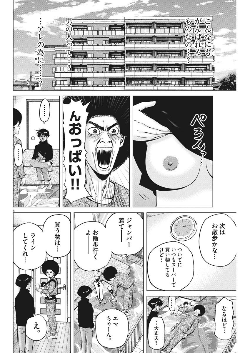 KEKKON AFLO TANAKA - raw - Chapter 69 - https://jpdd.ccdd.to/JPDD/kekkonaflotanaka/117032/knv1svae3sc.jpg