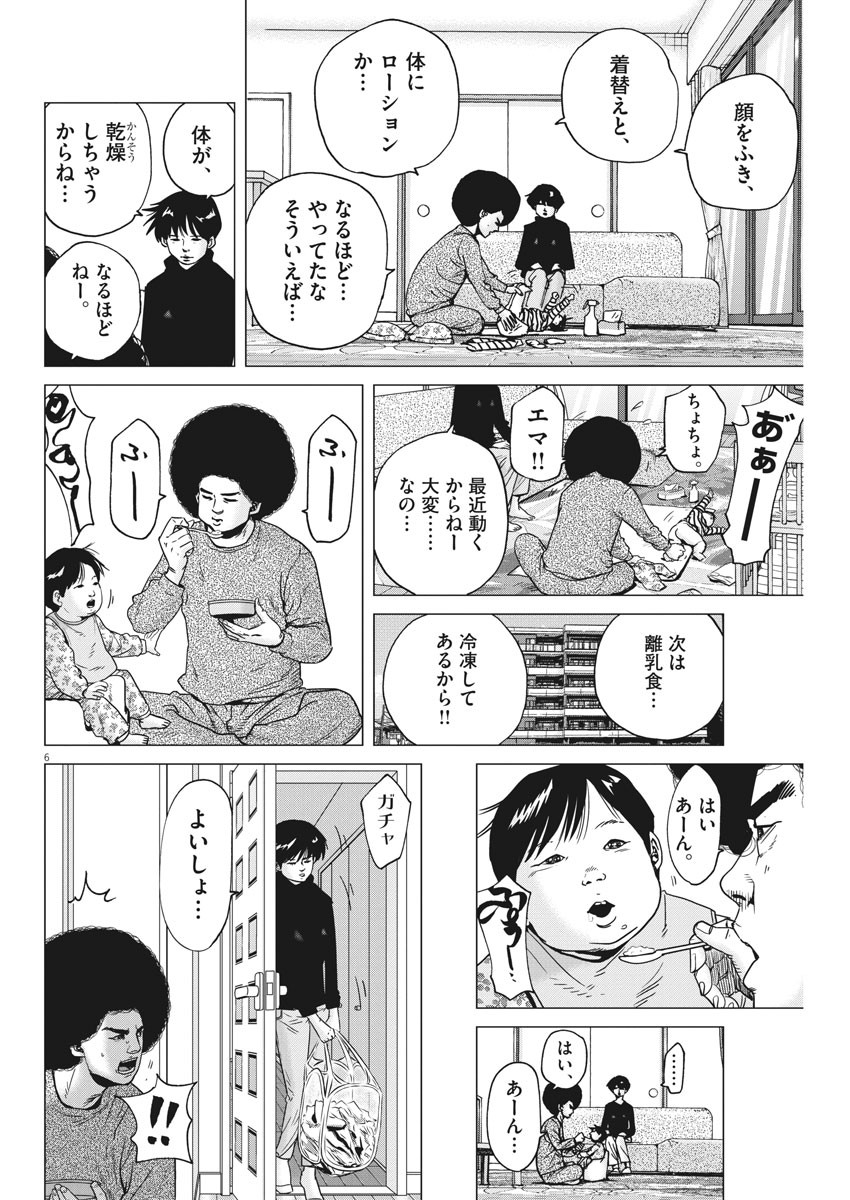 KEKKON AFLO TANAKA - raw - Chapter 69 - https://jpdd.ccdd.to/JPDD/kekkonaflotanaka/117032/msqzpmxsoul.jpg