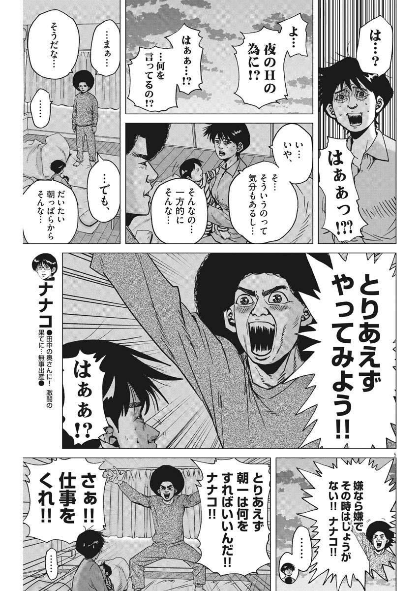 KEKKON AFLO TANAKA - raw - Chapter 69 - https://jpdd.ccdd.to/JPDD/kekkonaflotanaka/117032/mvy1vgjaj13.jpg