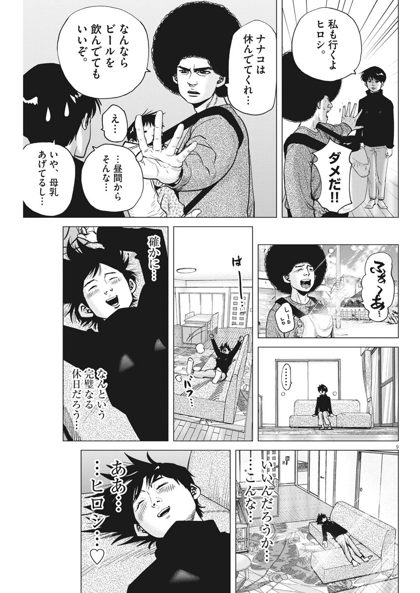 KEKKON AFLO TANAKA - raw - Chapter 69 - https://jpdd.ccdd.to/JPDD/kekkonaflotanaka/117032/my3ml1sjvpe.jpg
