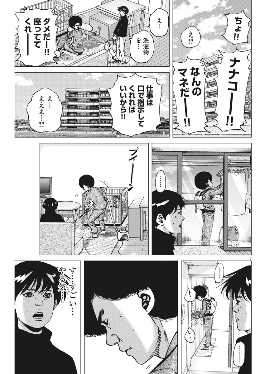 KEKKON AFLO TANAKA - raw - Chapter 69 - https://jpdd.ccdd.to/JPDD/kekkonaflotanaka/117032/z0nju4ldyat.jpg