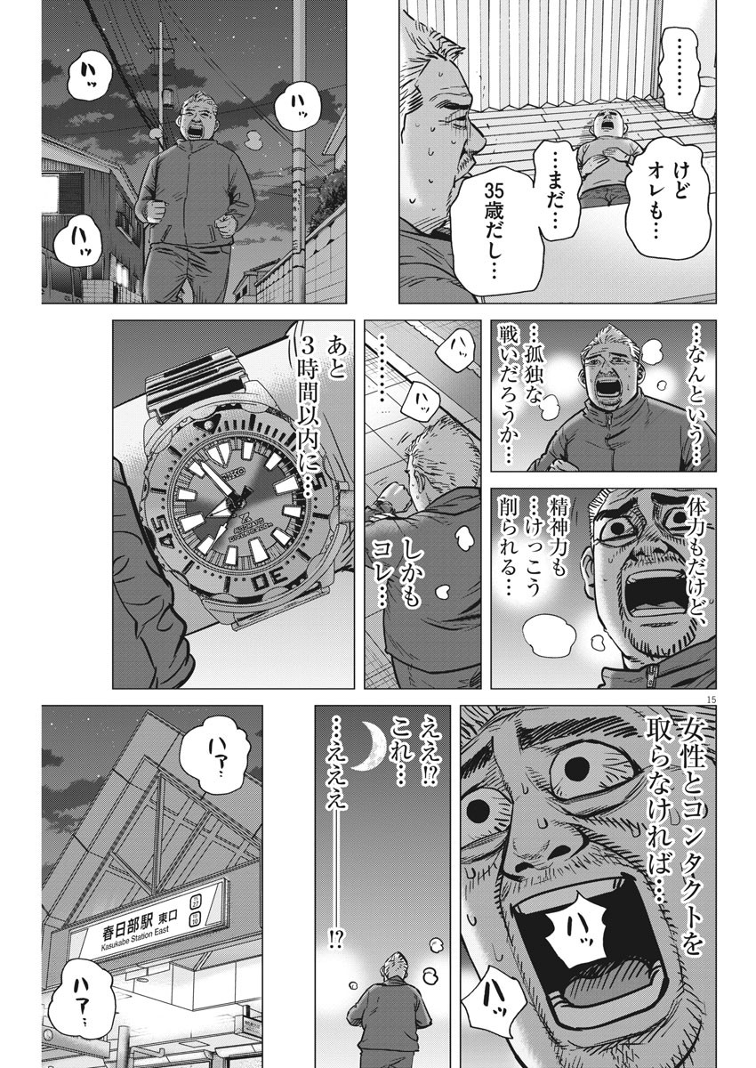 KEKKON AFLO TANAKA - raw - Chapter 70 - https://jpdd.ccdd.to/JPDD/kekkonaflotanaka/118254/0ifnabpxgp3.jpg