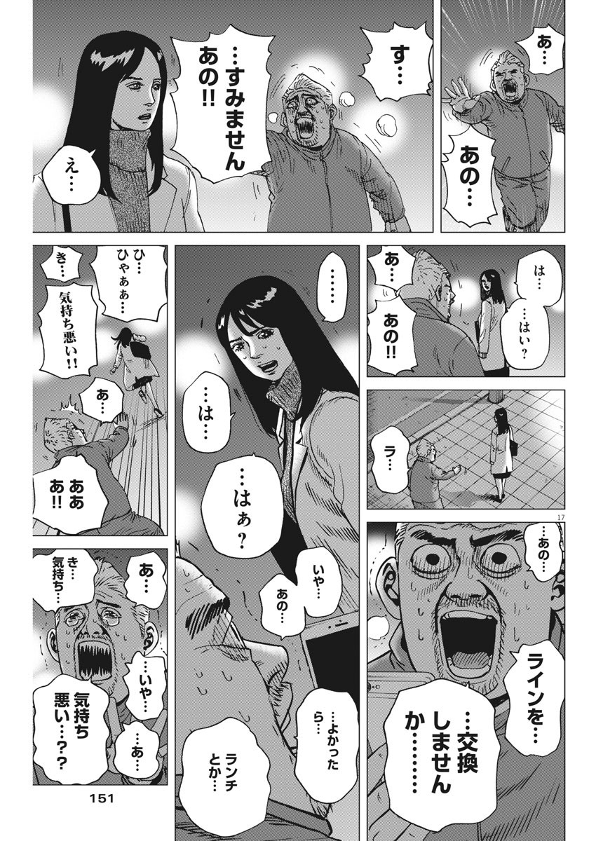 KEKKON AFLO TANAKA - raw - Chapter 70 - https://jpdd.ccdd.to/JPDD/kekkonaflotanaka/118254/3jbs0esewha.jpg
