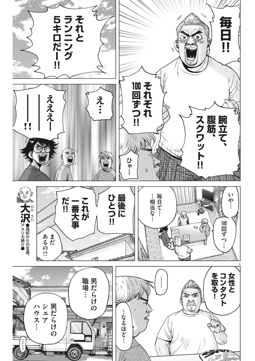 KEKKON AFLO TANAKA - raw - Chapter 70 - https://jpdd.ccdd.to/JPDD/kekkonaflotanaka/118254/3szw2b1anlu.jpg