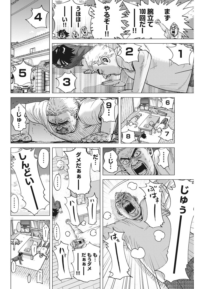 KEKKON AFLO TANAKA - raw - Chapter 70 - https://jpdd.ccdd.to/JPDD/kekkonaflotanaka/118254/bkffjyhrrlr.jpg