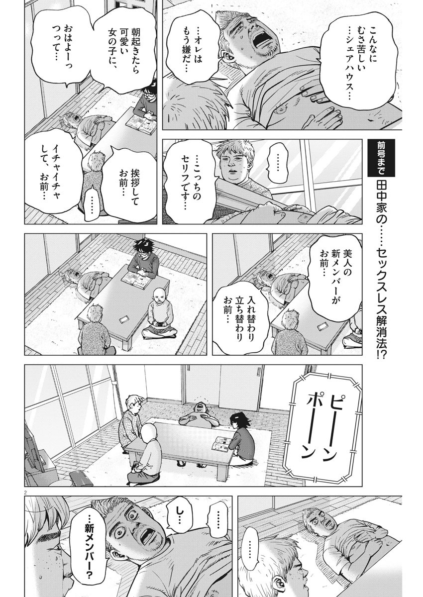 KEKKON AFLO TANAKA - raw - Chapter 70 - https://jpdd.ccdd.to/JPDD/kekkonaflotanaka/118254/csvyj0bylzz.jpg