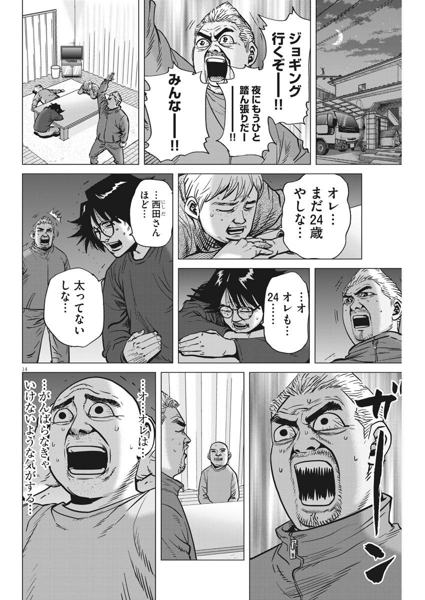 KEKKON AFLO TANAKA - raw - Chapter 70 - https://jpdd.ccdd.to/JPDD/kekkonaflotanaka/118254/dqaoaryztqf.jpg