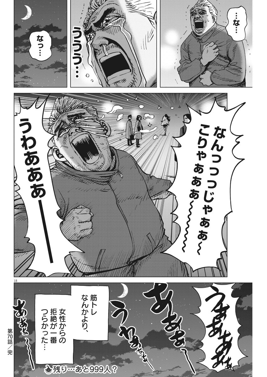 KEKKON AFLO TANAKA - raw - Chapter 70 - https://jpdd.ccdd.to/JPDD/kekkonaflotanaka/118254/ejh2qe0g3du.jpg