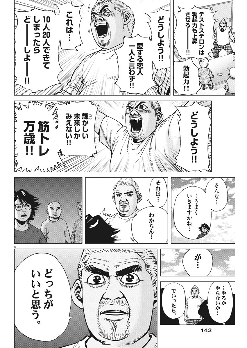 KEKKON AFLO TANAKA - raw - Chapter 70 - https://jpdd.ccdd.to/JPDD/kekkonaflotanaka/118254/k1arhczz2xh.jpg