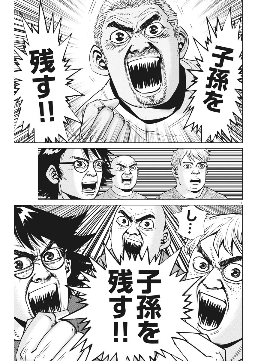 KEKKON AFLO TANAKA - raw - Chapter 70 - https://jpdd.ccdd.to/JPDD/kekkonaflotanaka/118254/mrczyk4kj0l.jpg
