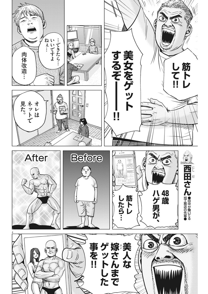 KEKKON AFLO TANAKA - raw - Chapter 70 - https://jpdd.ccdd.to/JPDD/kekkonaflotanaka/118254/phoi553jyyh.jpg