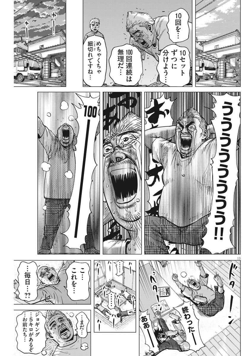 KEKKON AFLO TANAKA - raw - Chapter 70 - https://jpdd.ccdd.to/JPDD/kekkonaflotanaka/118254/q3wvf4pwdr5.jpg