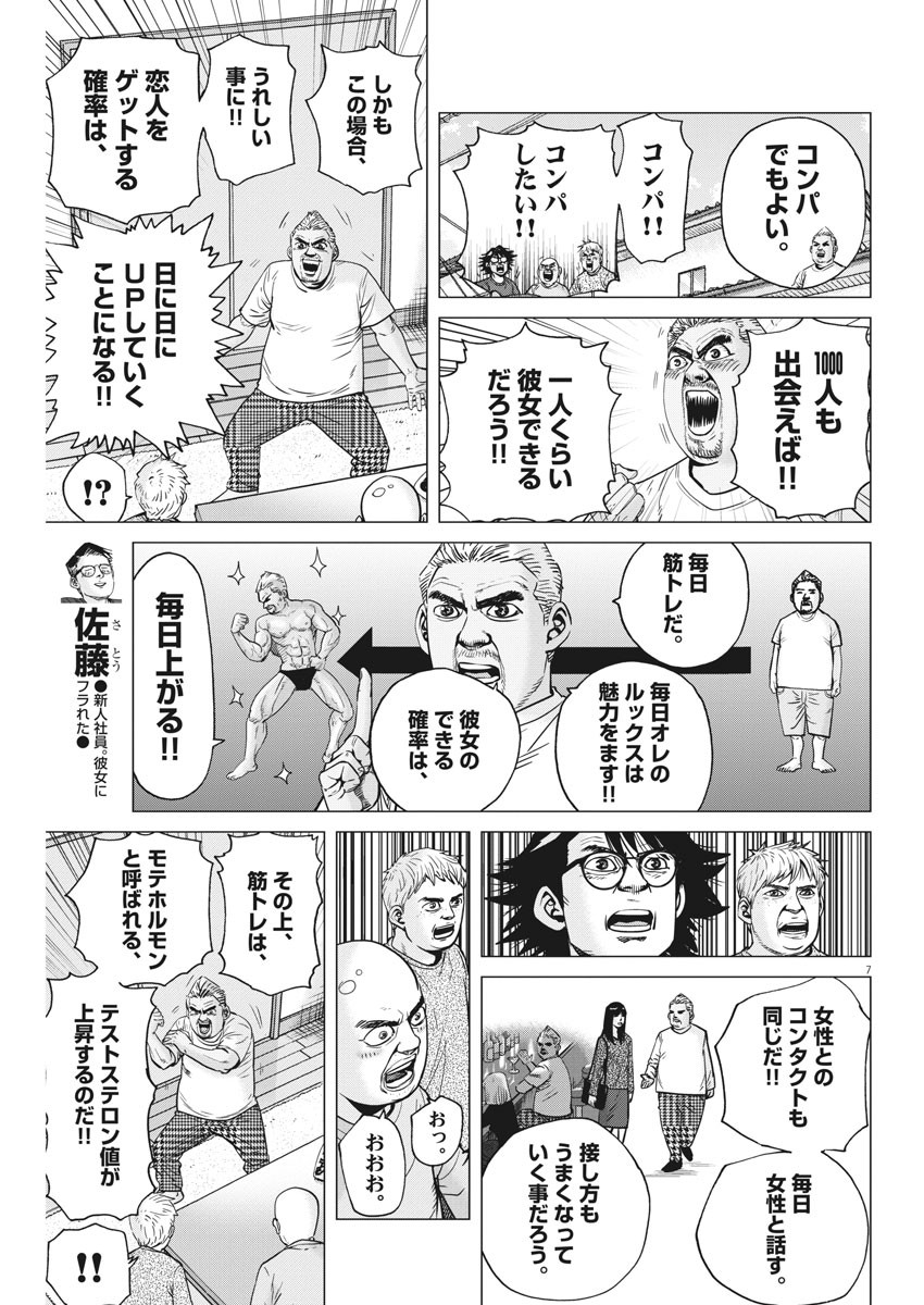 KEKKON AFLO TANAKA - raw - Chapter 70 - https://jpdd.ccdd.to/JPDD/kekkonaflotanaka/118254/q5jdd3nov2o.jpg