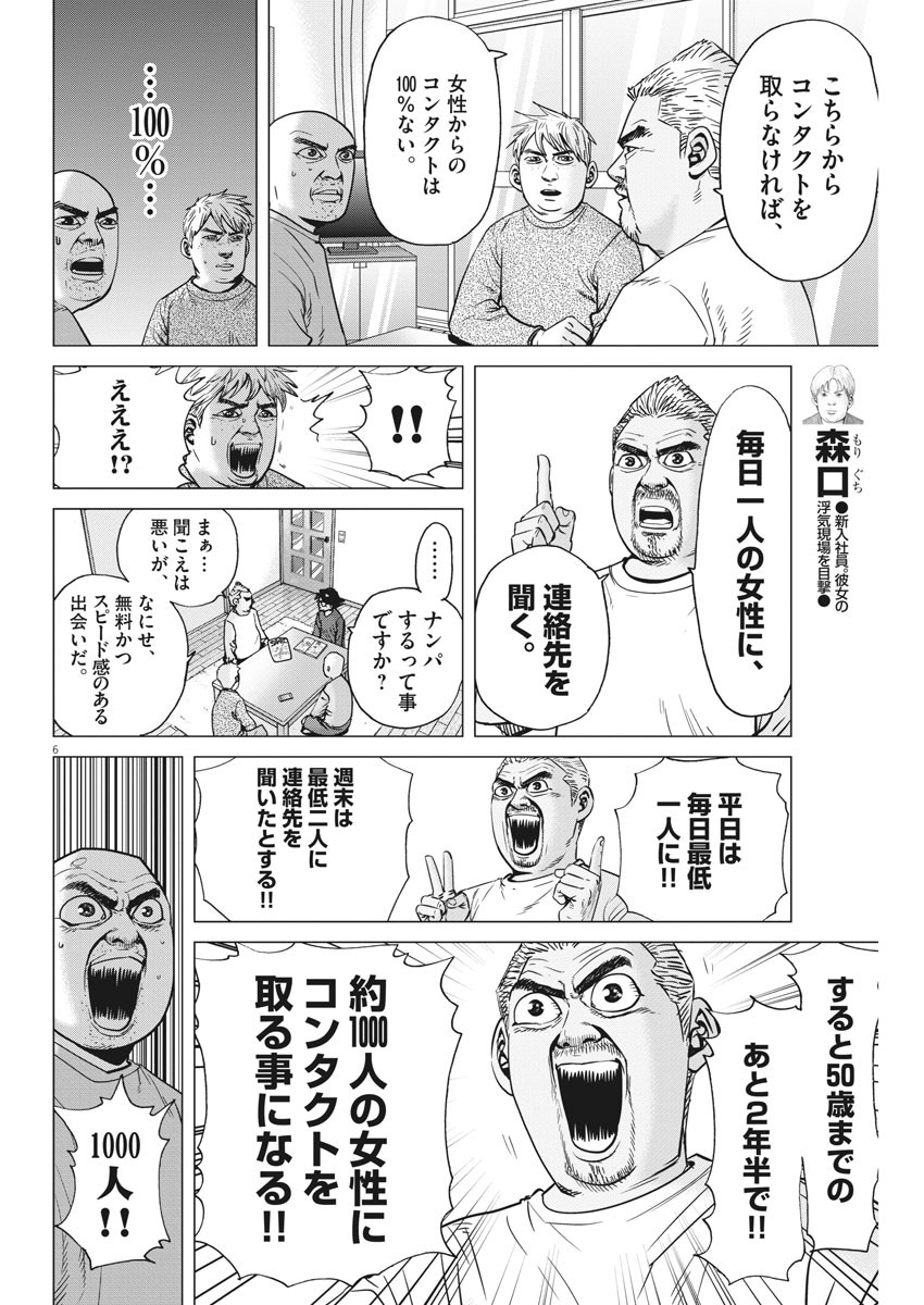 KEKKON AFLO TANAKA - raw - Chapter 70 - https://jpdd.ccdd.to/JPDD/kekkonaflotanaka/118254/qb2exzdlews.jpg