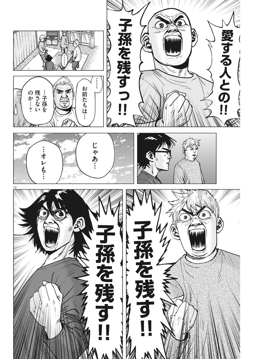 KEKKON AFLO TANAKA - raw - Chapter 70 - https://jpdd.ccdd.to/JPDD/kekkonaflotanaka/118254/rwarolpuhmx.jpg