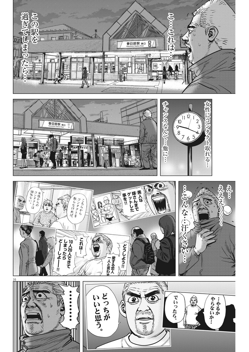 KEKKON AFLO TANAKA - raw - Chapter 70 - https://jpdd.ccdd.to/JPDD/kekkonaflotanaka/118254/sbesovrnb2d.jpg