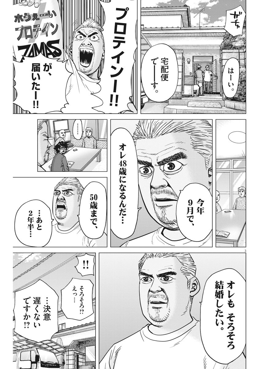 KEKKON AFLO TANAKA - raw - Chapter 70 - https://jpdd.ccdd.to/JPDD/kekkonaflotanaka/118254/u5umgp0roa4.jpg