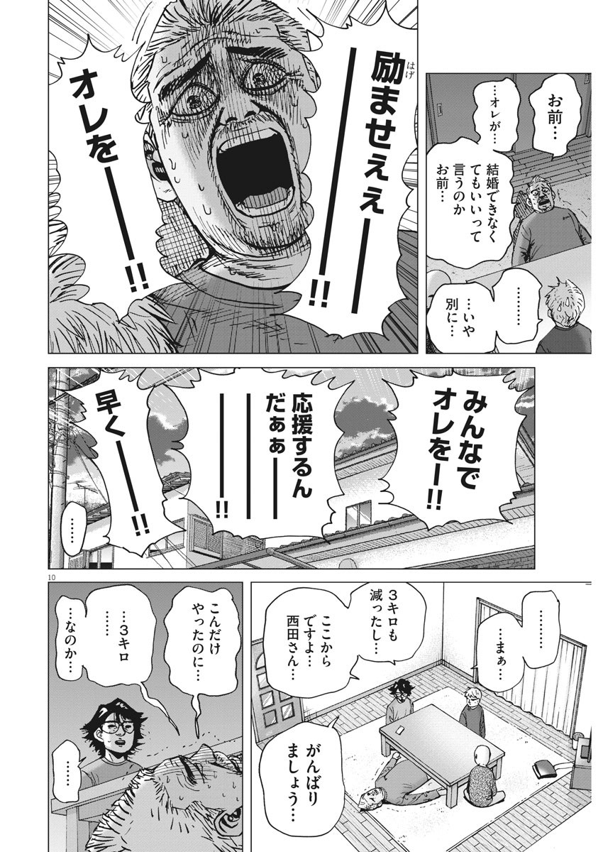 KEKKON AFLO TANAKA - raw - Chapter 71 - https://jpdd.ccdd.to/JPDD/kekkonaflotanaka/119009/1s3bmmei3g3.jpg